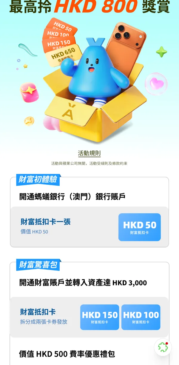 开户福利